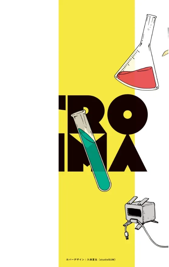 Vitro Anima Chap 1 - Next Chap 2