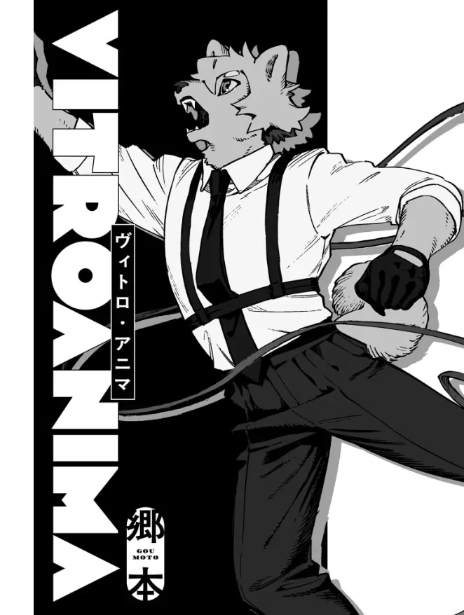 Vitro Anima Chap 1 - Next Chap 2