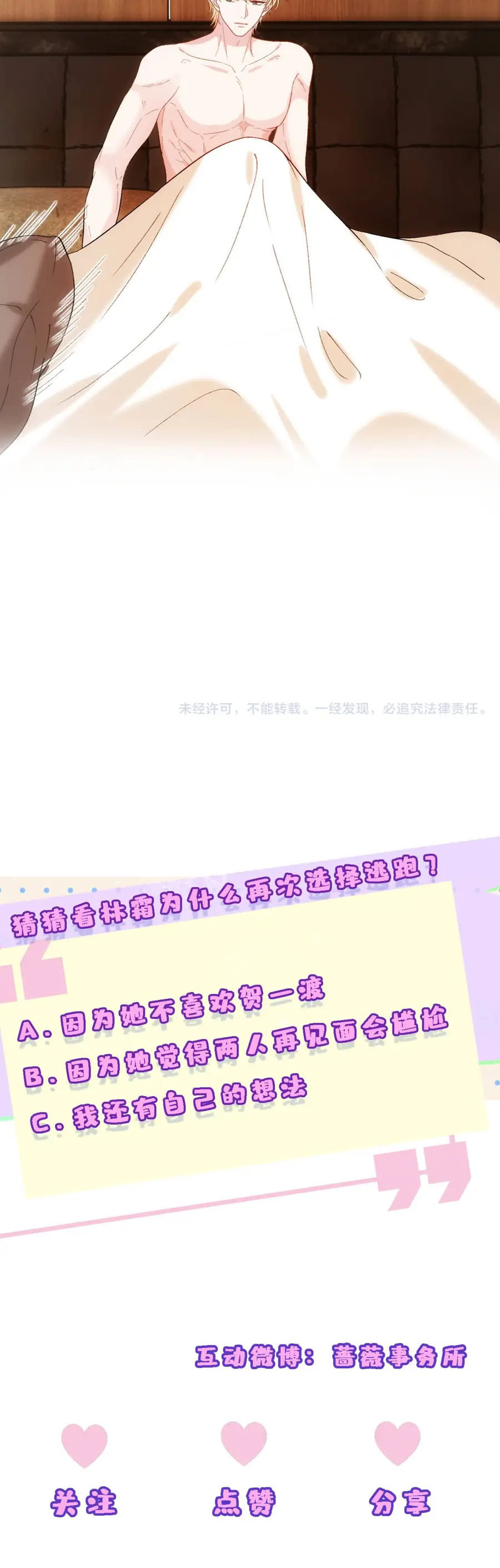 Vợ Của Lục Tổng Không Phải Dạng Vừa Chap 236 - Next Chap 237