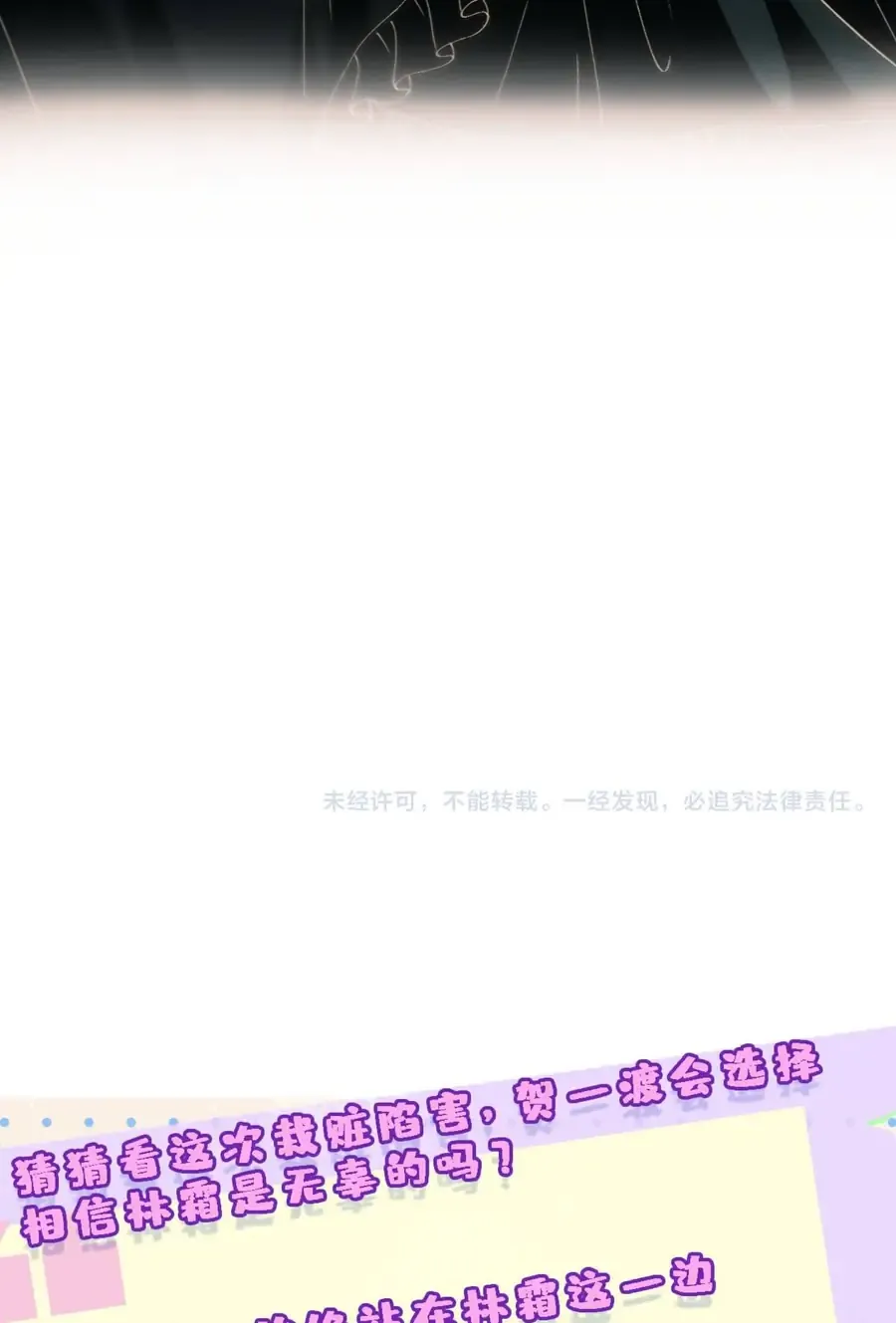 Vợ Của Lục Tổng Không Phải Dạng Vừa Chap 243 - Next Chap 244