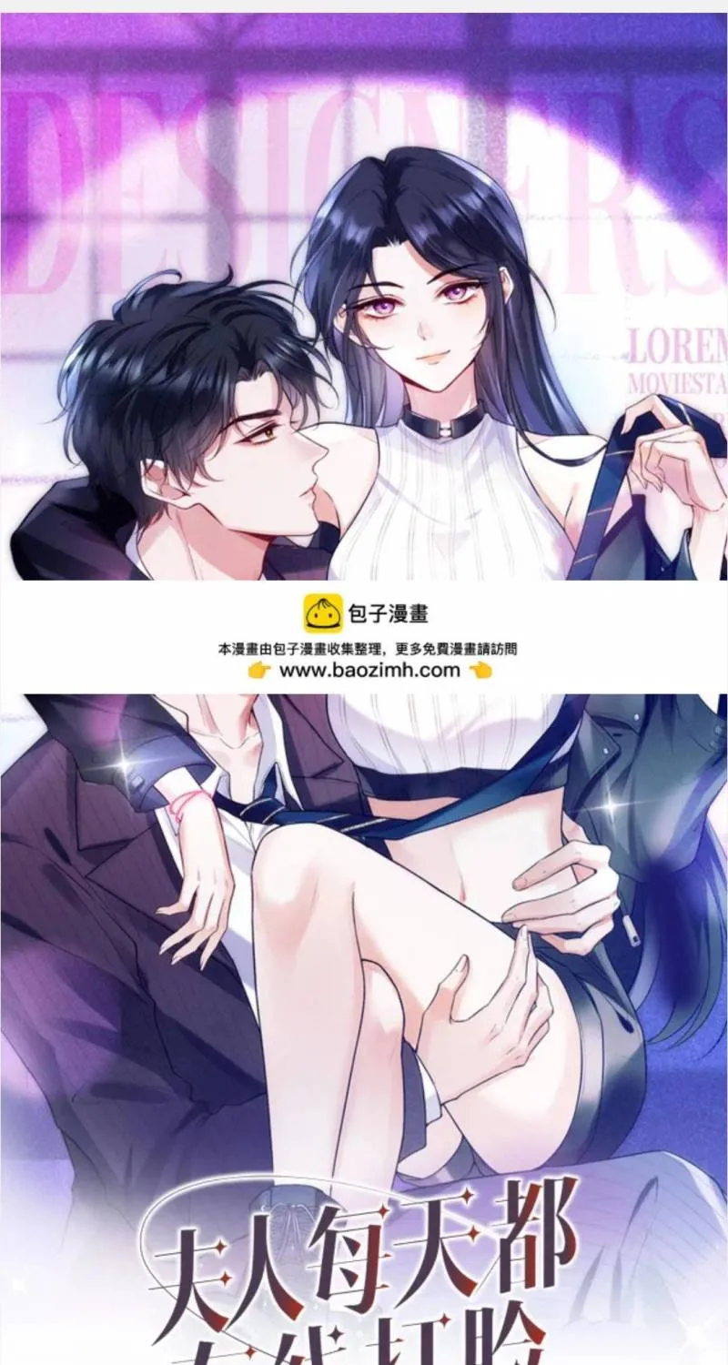 Vợ Của Lục Tổng Không Phải Dạng Vừa Chap 245 - Next Chap 246