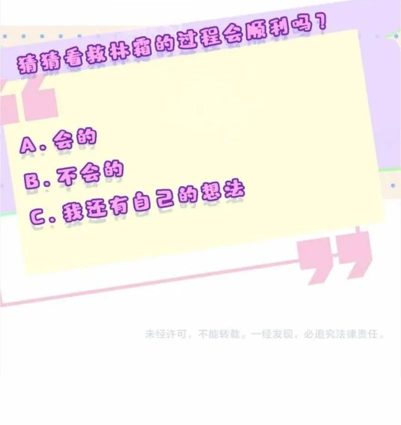 Vợ Của Lục Tổng Không Phải Dạng Vừa Chap 245 - Next Chap 246