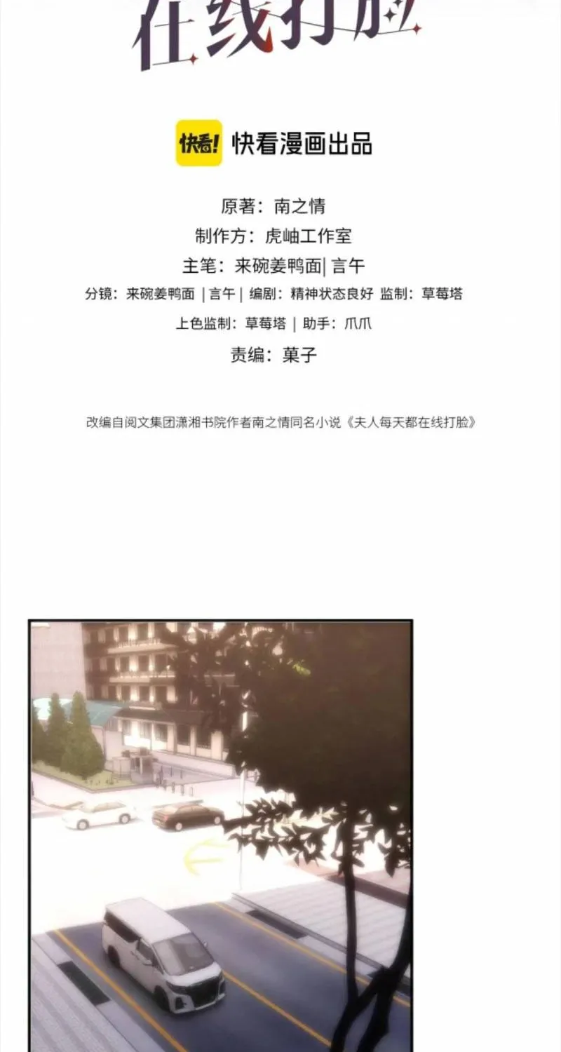 Vợ Của Lục Tổng Không Phải Dạng Vừa Chap 245 - Next Chap 246