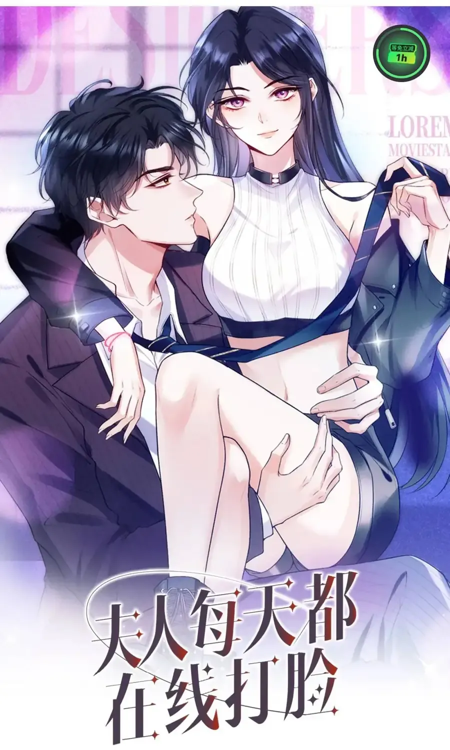 Vợ Của Lục Tổng Không Phải Dạng Vừa Chap 246 - Next Chap 247