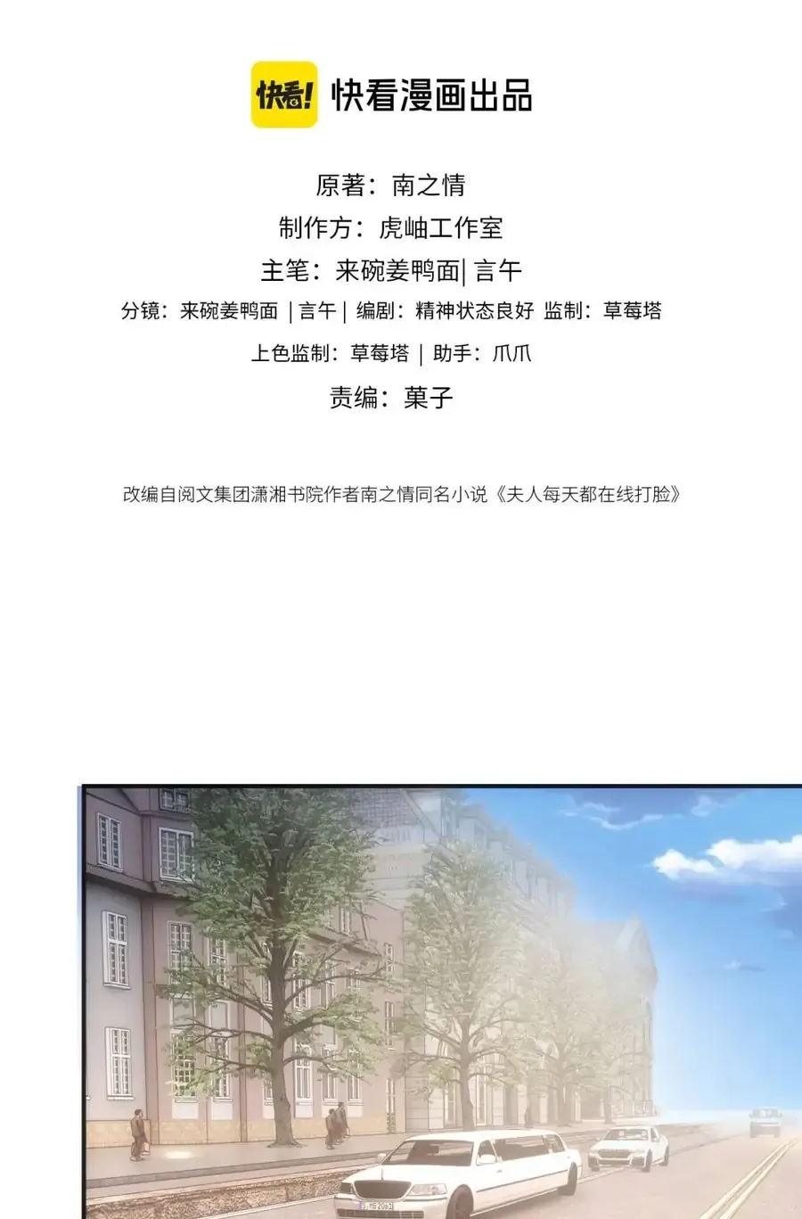 Vợ Của Lục Tổng Không Phải Dạng Vừa Chap 246 - Next Chap 247