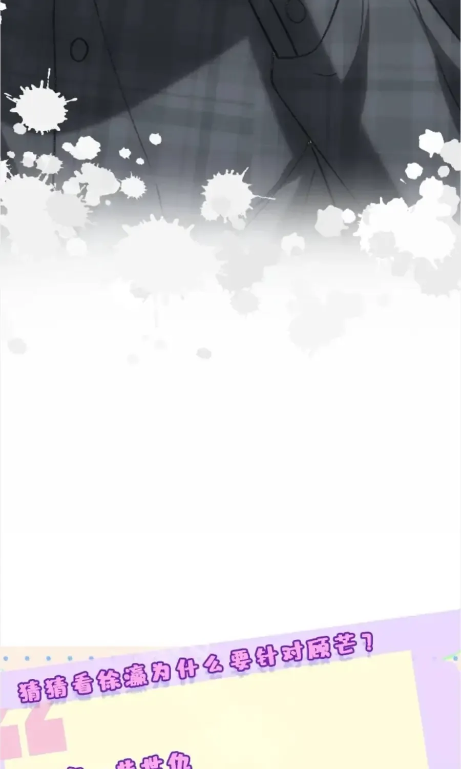 Vợ Của Lục Tổng Không Phải Dạng Vừa Chap 248 - Next Chap 249