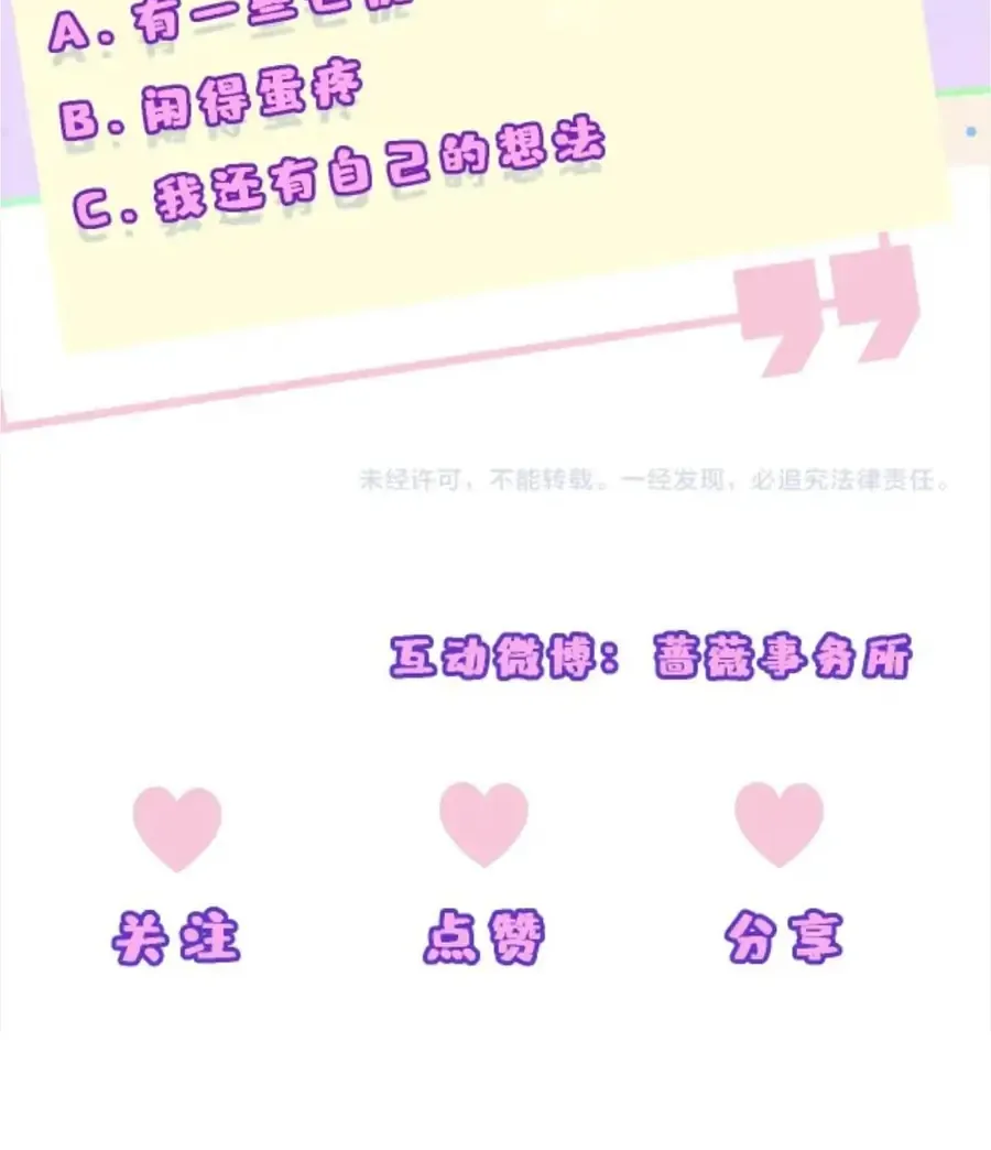 Vợ Của Lục Tổng Không Phải Dạng Vừa Chap 248 - Next Chap 249