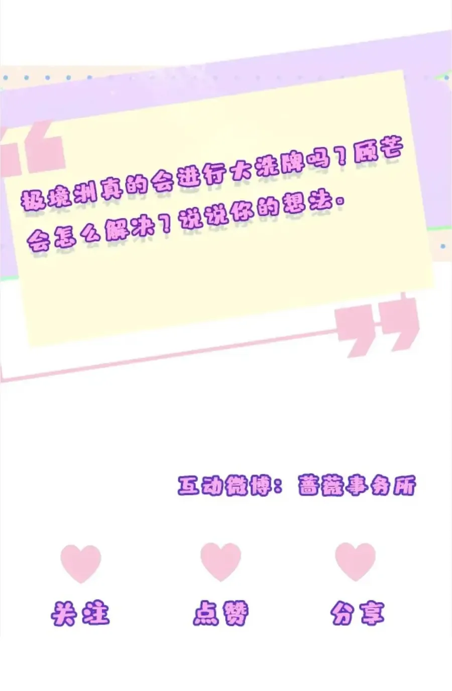 Vợ Của Lục Tổng Không Phải Dạng Vừa Chap 249 - Next Chap 250