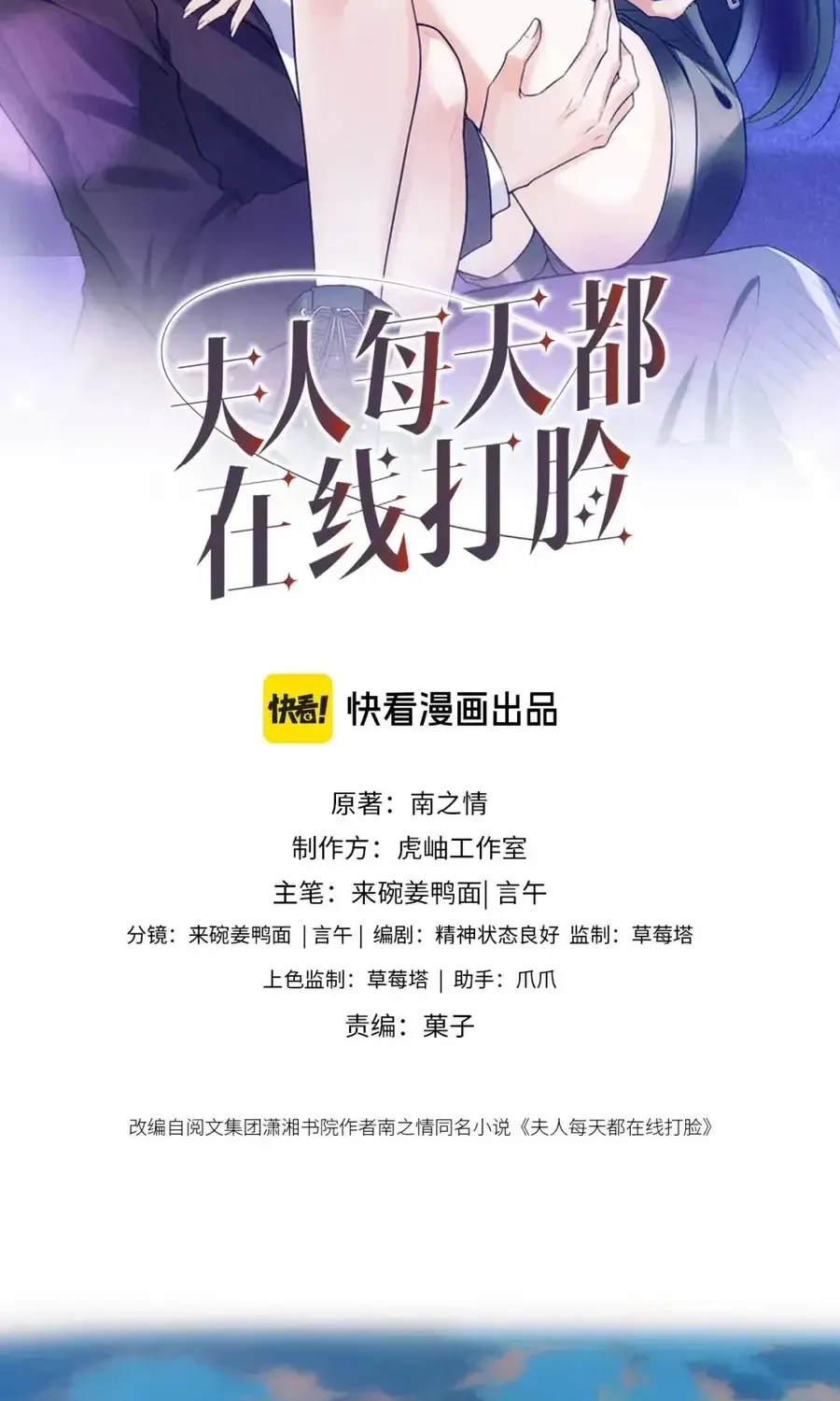 Vợ Của Lục Tổng Không Phải Dạng Vừa Chap 250 - Next Chap 251