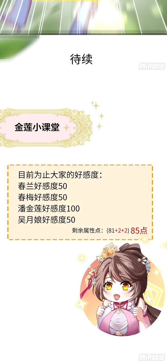 Võ Đại Lang Mạnh Nhất Tái Sinh Ở Thế Giới Thủy Hử Chap 11 - Next Chap 12
