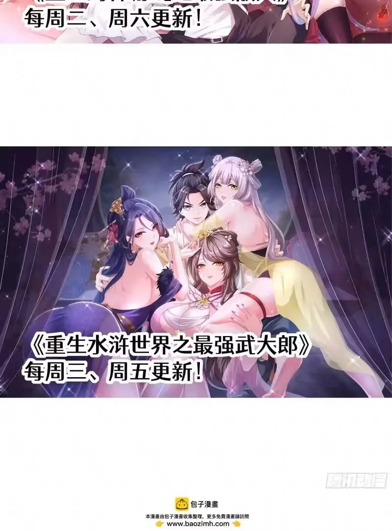 Võ Đại Lang Mạnh Nhất Tái Sinh Ở Thế Giới Thủy Hử Chap 37 - Next Chap 38