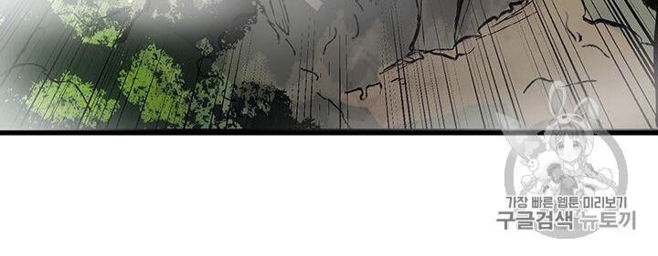 Võ Đang Kỳ Hiệp Chap 2 - Next Chap 3