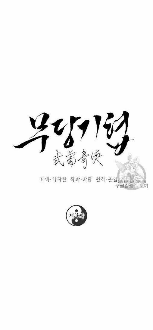 Võ Đang Kỳ Hiệp Chap 3 - Next Chap 4