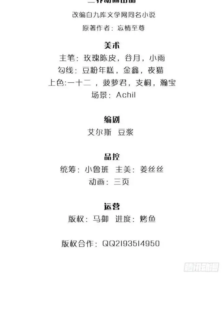 Võ đạo đại đế Chap 8 - Next Chap 9