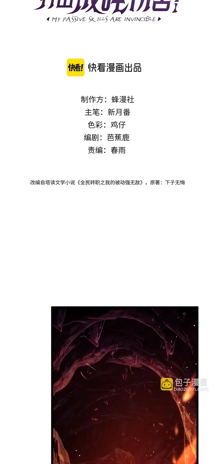 Vô Địch Bị Động Tạo Ra Tấn Sát Thương Chap 158 - Next Chap 159