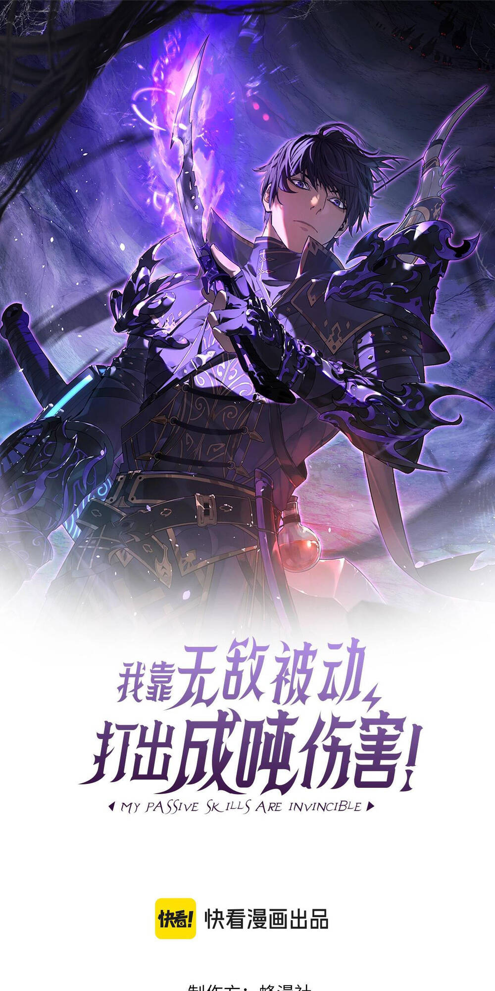 Vô Địch Bị Động Tạo Ra Tấn Sát Thương Chap 2 - Next Chap 3