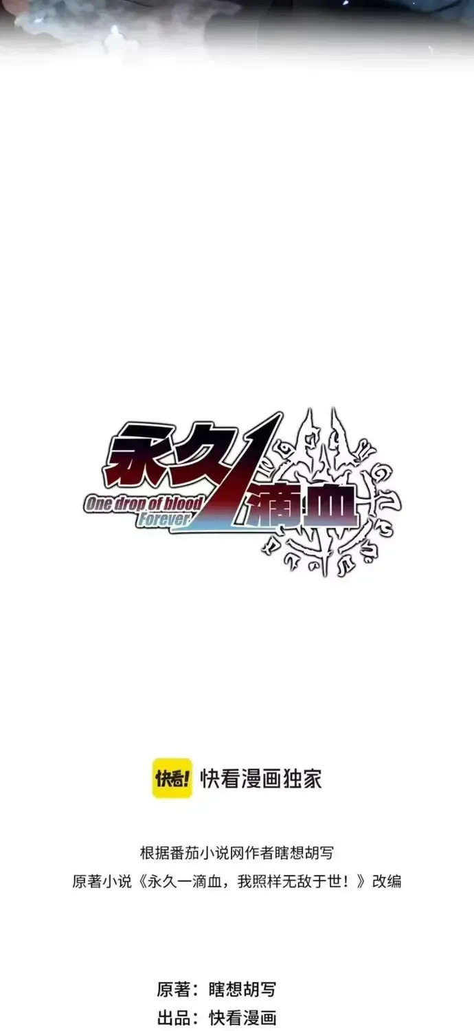 Vô Địch Chỉ Với 1 Máu Chap 17 - Next Chap 18