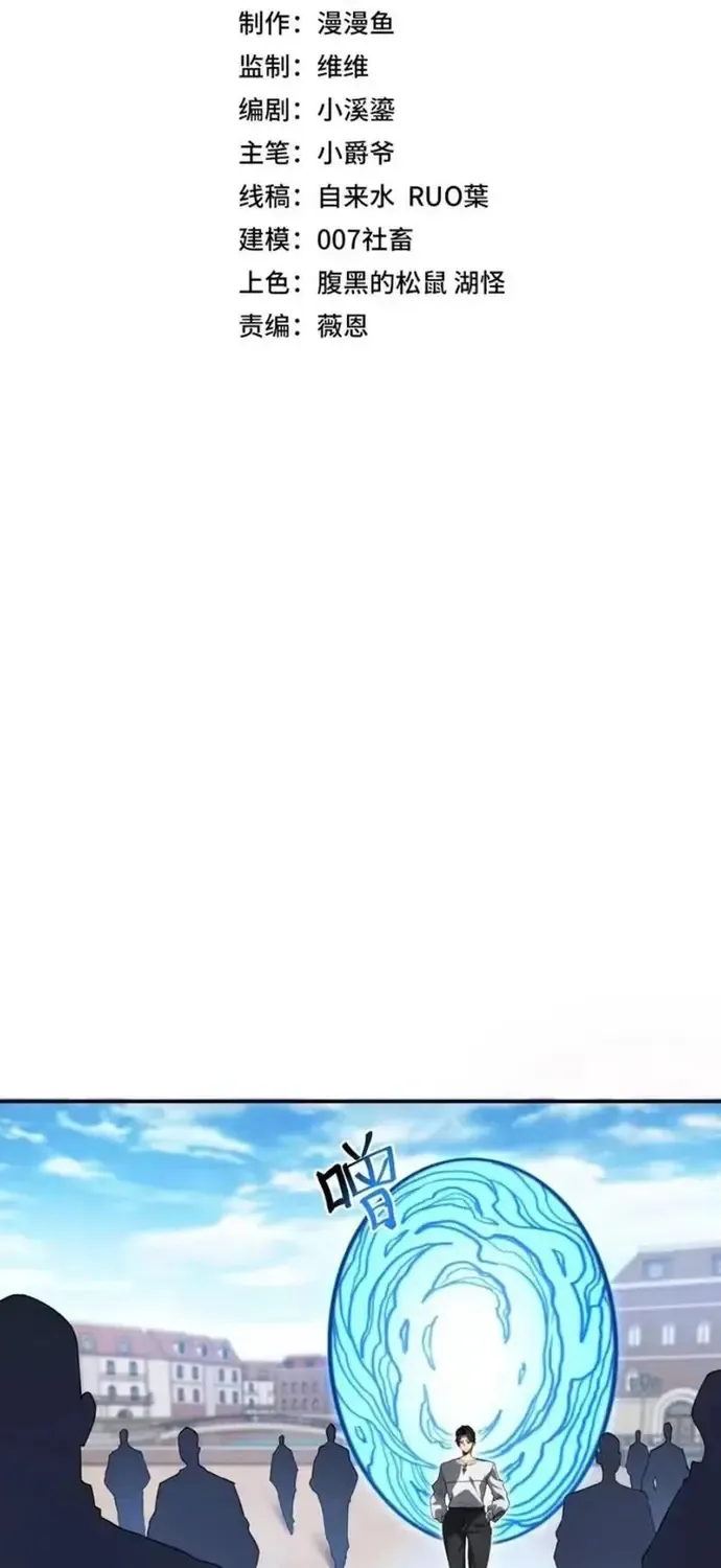 Vô Địch Chỉ Với 1 Máu Chap 17 - Next Chap 18