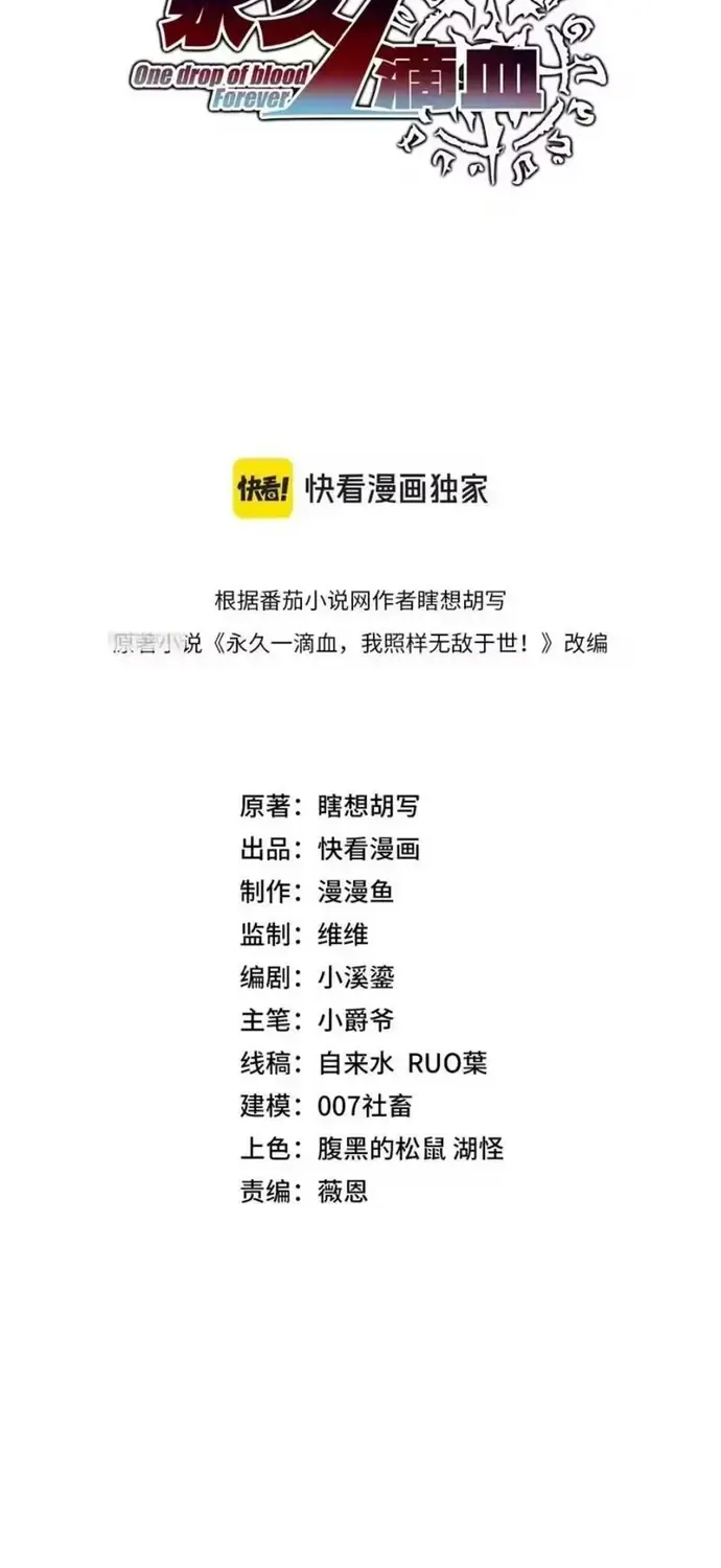 Vô Địch Chỉ Với 1 Máu Chap 18 - Next Chap 19