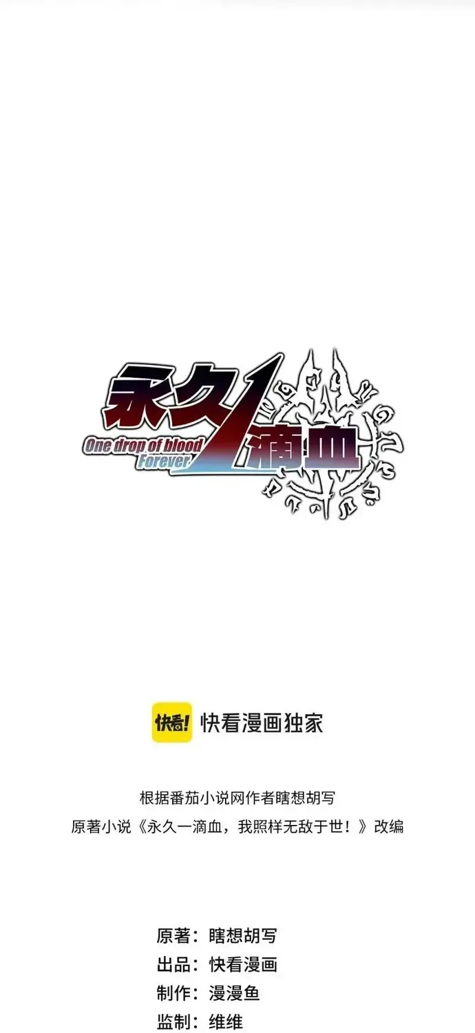 Vô Địch Chỉ Với 1 Máu Chap 20 - Next Chap 21