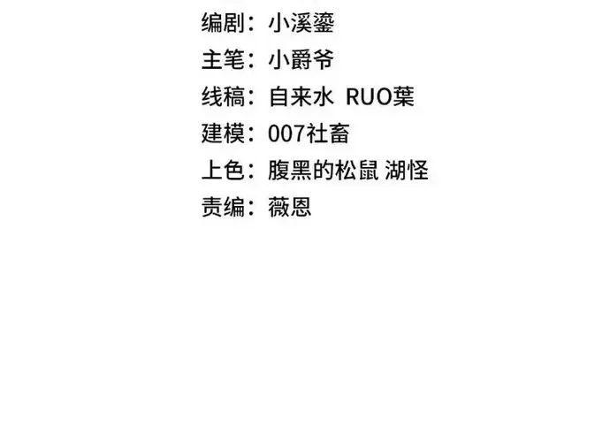 Vô Địch Chỉ Với 1 Máu Chap 20 - Next Chap 21