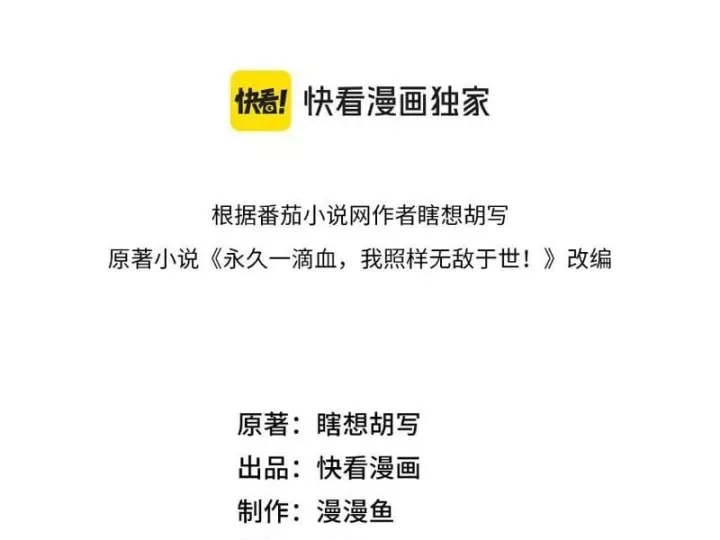 Vô Địch Chỉ Với 1 Máu Chap 21 - Next Chap 22