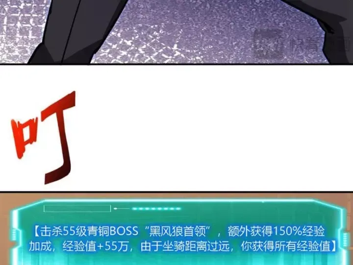 Vô Địch Chỉ Với 1 Máu Chap 21 - Next Chap 22