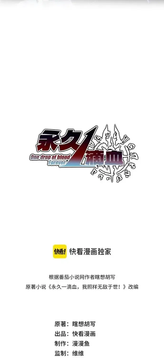 Vô Địch Chỉ Với 1 Máu Chap 29 - Next Chap 30