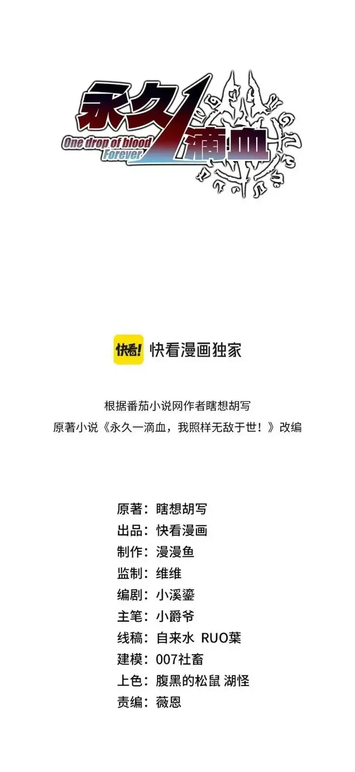 Vô Địch Chỉ Với 1 Máu Chap 31 - Next Chap 32