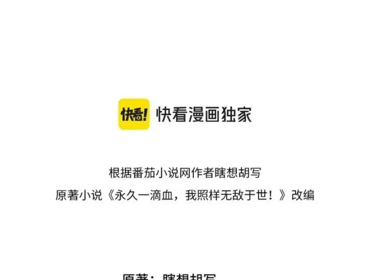 Vô Địch Chỉ Với 1 Máu Chap 35 - Next Chap 36