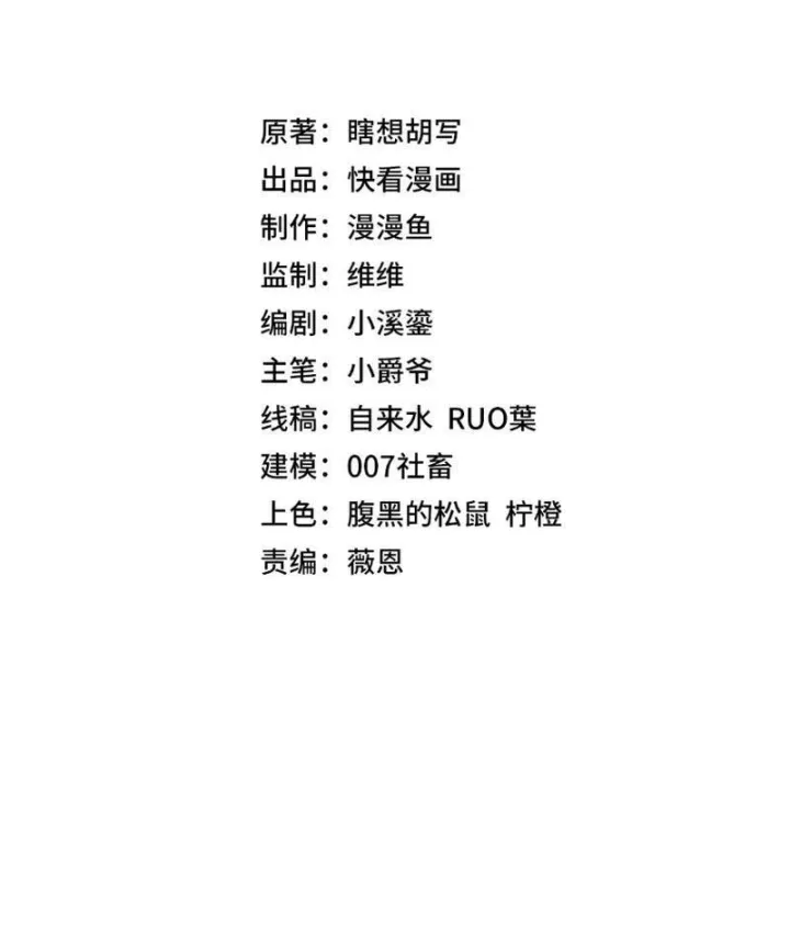 Vô Địch Chỉ Với 1 Máu Chap 36 - Next Chap 37