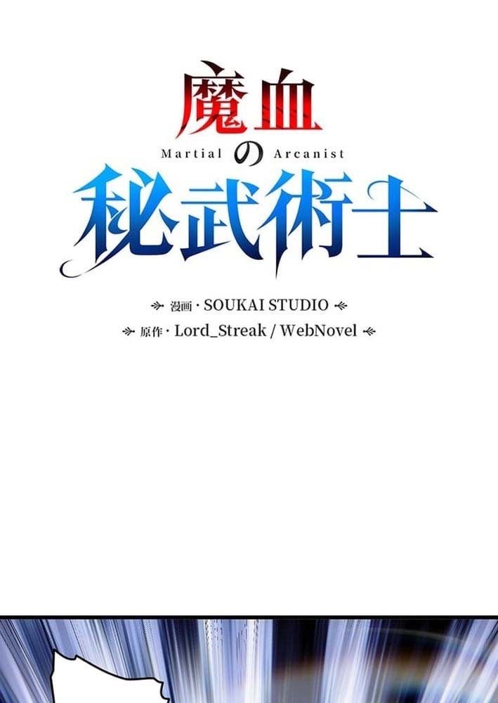 Võ Giả Bí Ẩn Của Huyết Ma Chap 1 - Next Chap 2