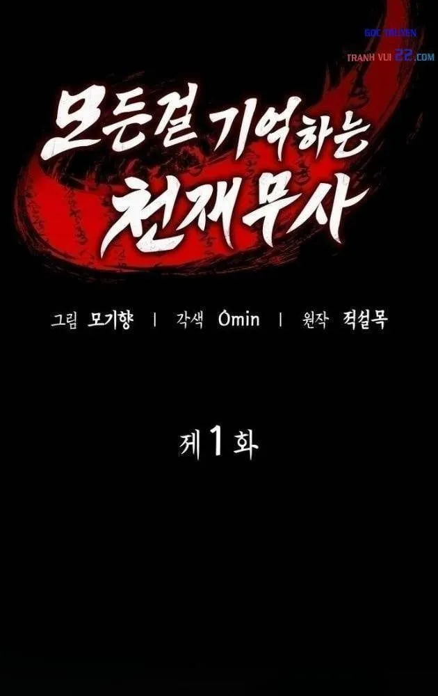 Võ Giả Thiên Tài Trí Nhớ Siêu Phàm Chap 1 - Next Chap 2