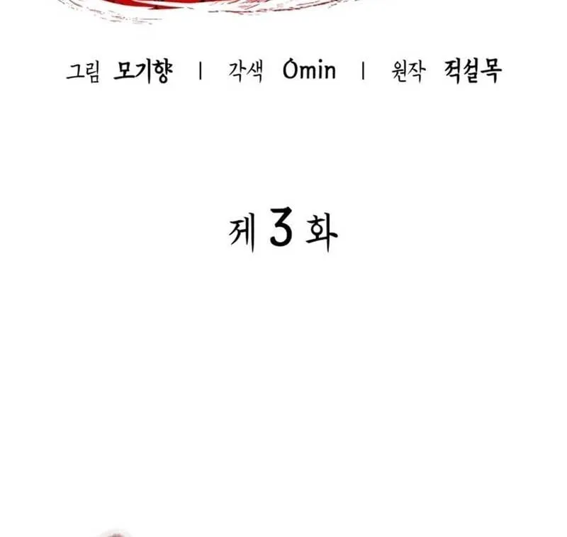 Võ Giả Toàn Tri Chap 3 - Next Chap 4