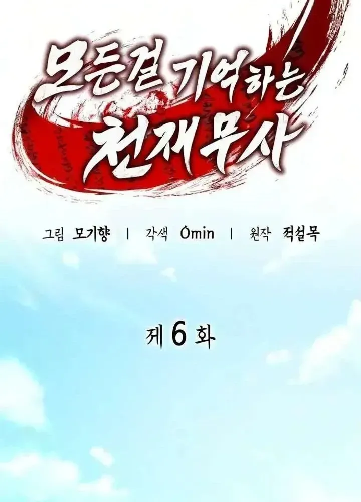 Võ Giả Toàn Tri Chap 6 - Next Chap 7
