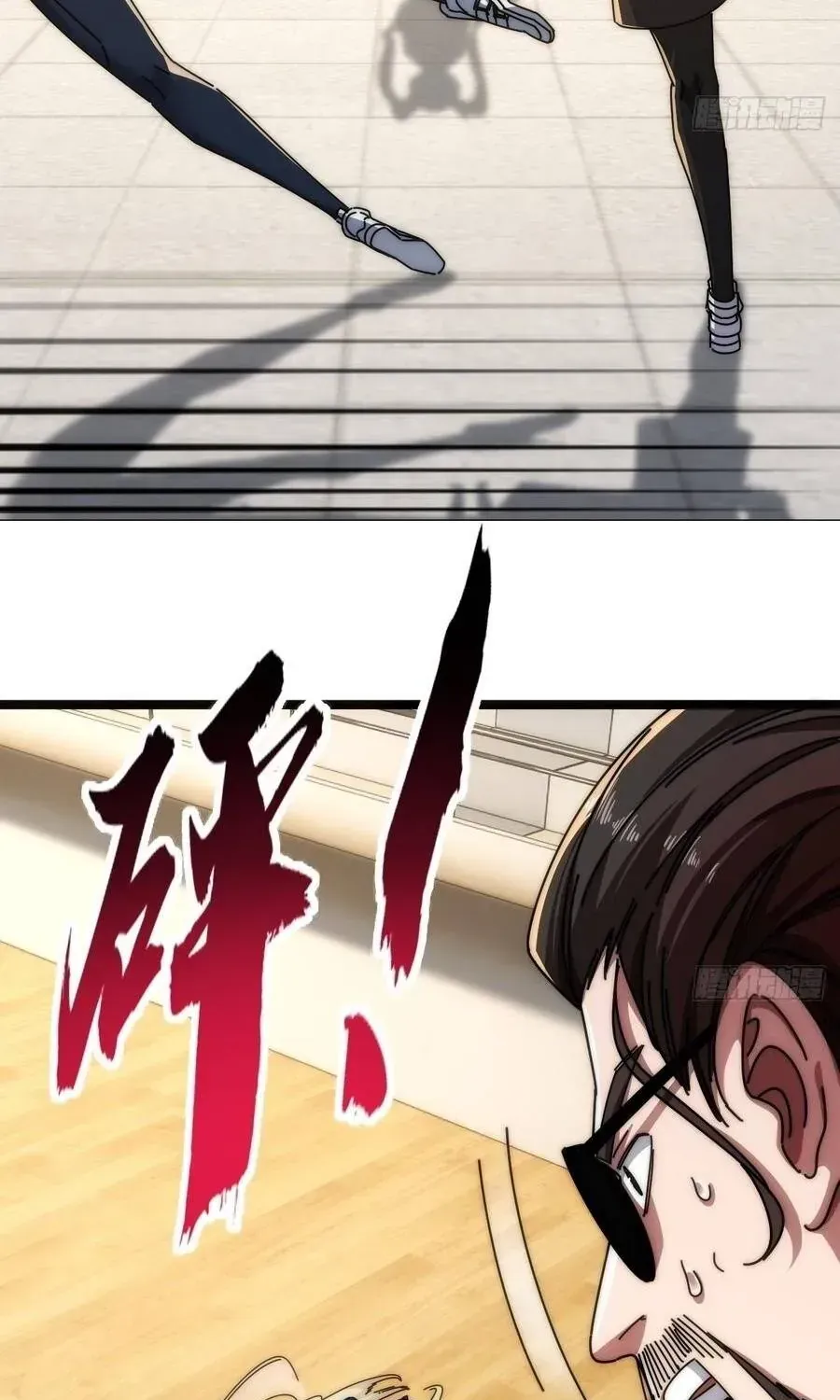 Vô Hạn Tiến Hóa Từ Con Số 0 Chap 46 - Next Chap 47