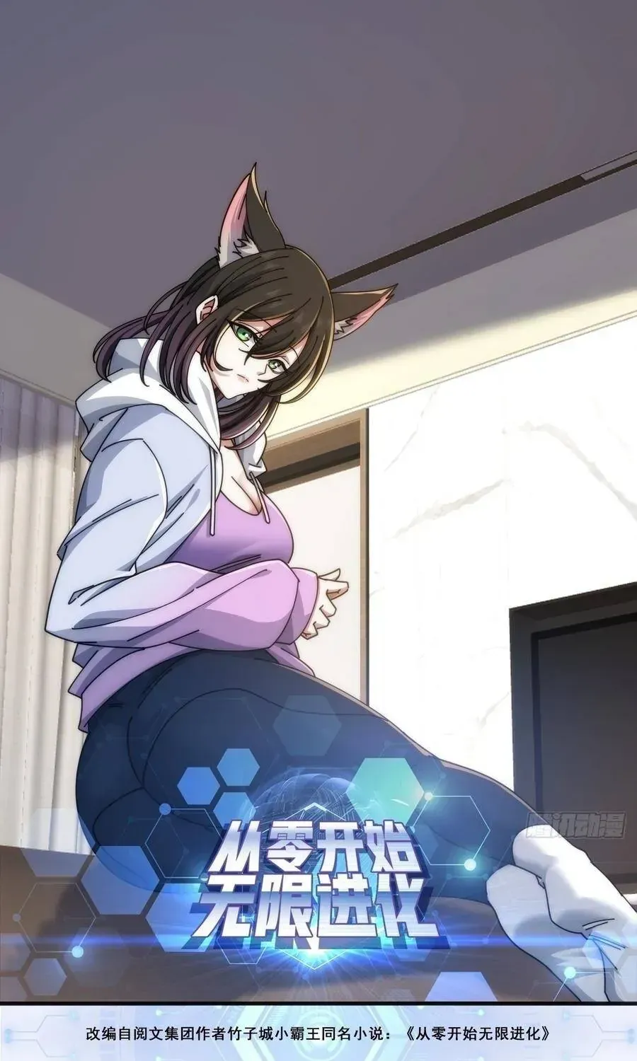 Vô Hạn Tiến Hóa Từ Con Số 0 Chap 46 - Next Chap 47