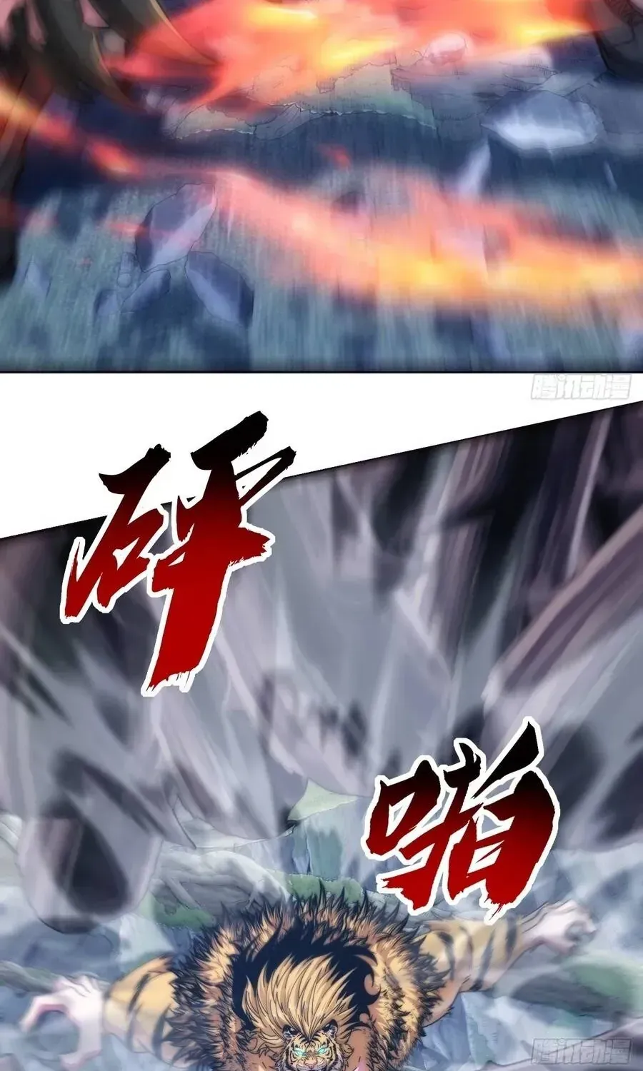 Vô Hạn Tiến Hóa Từ Con Số 0 Chap 68 - Next Chap 69