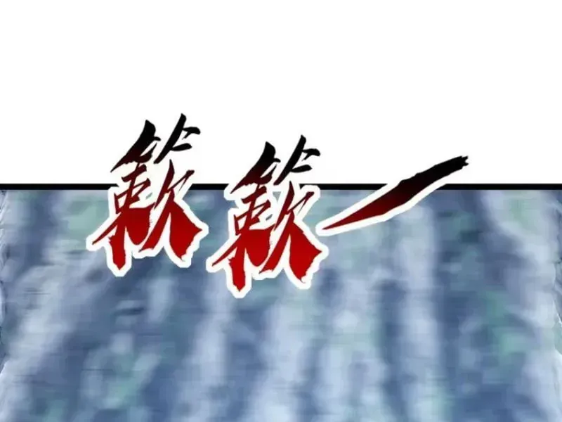 Vô Hạn Tiến Hóa Từ Con Số 0 Chap 70 - Next Chap 71