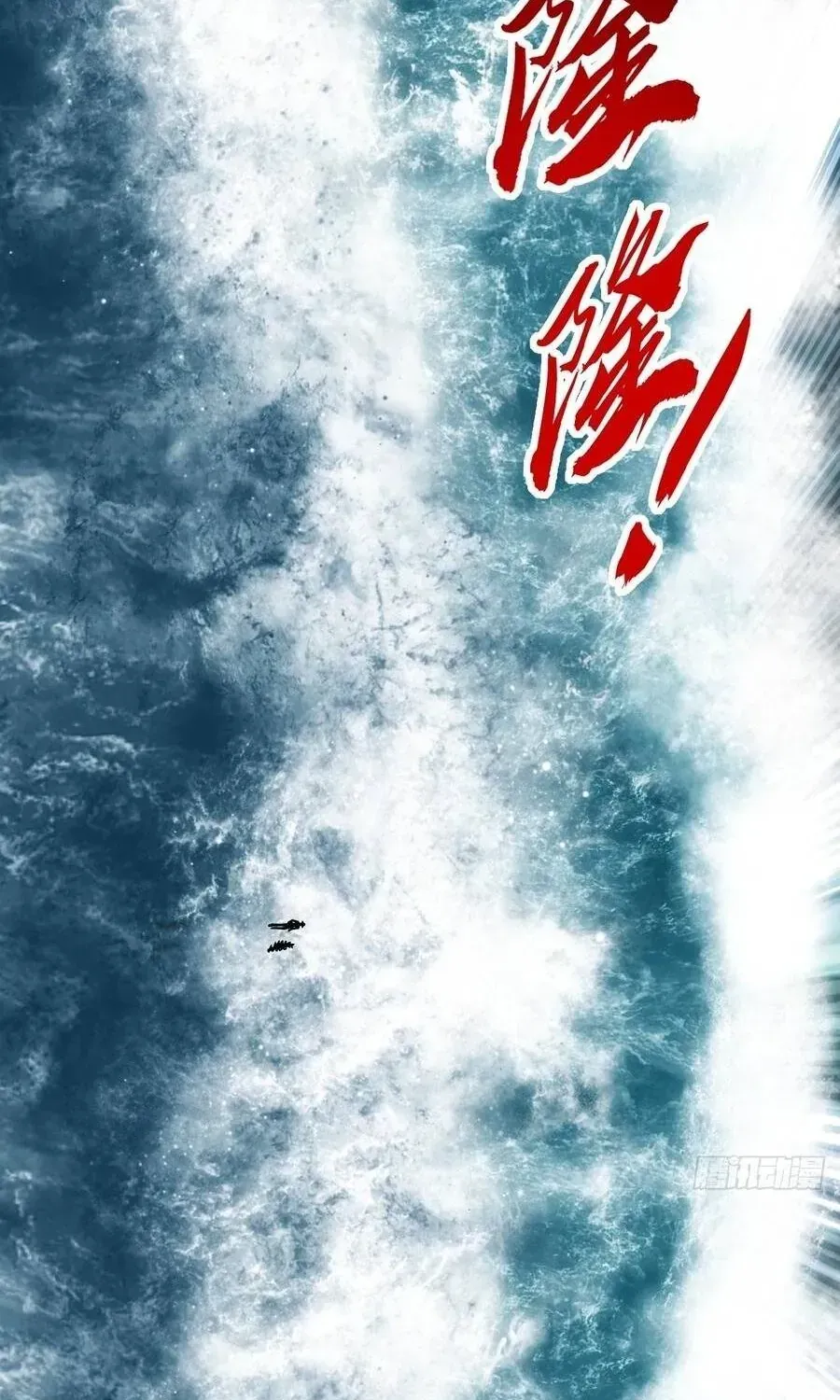 Vô Hạn Tiến Hóa Từ Con Số 0 Chap 77 - Next Chap 78