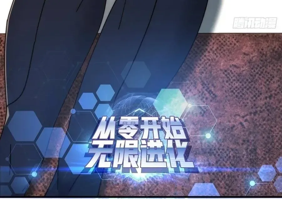 Vô Hạn Tiến Hóa Từ Con Số 0 Chap 77 - Next Chap 78