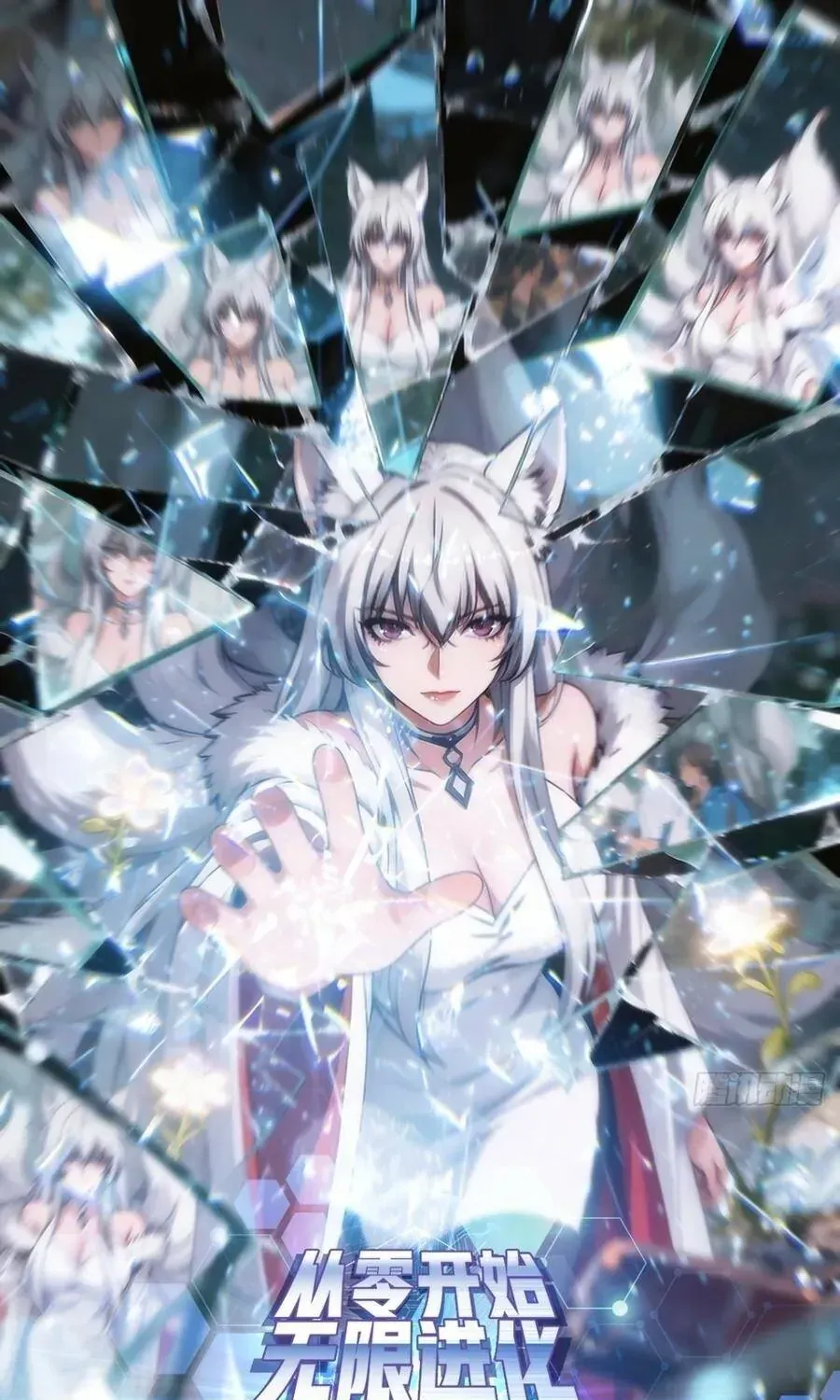 Vô Hạn Tiến Hóa Từ Con Số 0 Chap 79.1 - Next Chap 80.1