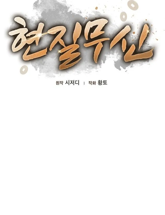 Võ Thần Đạo Tiền Chap 1 - Next Chap 2