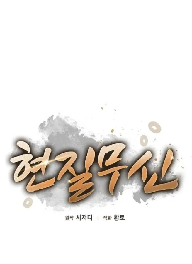 Võ Thần Đạo Tiền Chap 2 - Next Chap 3