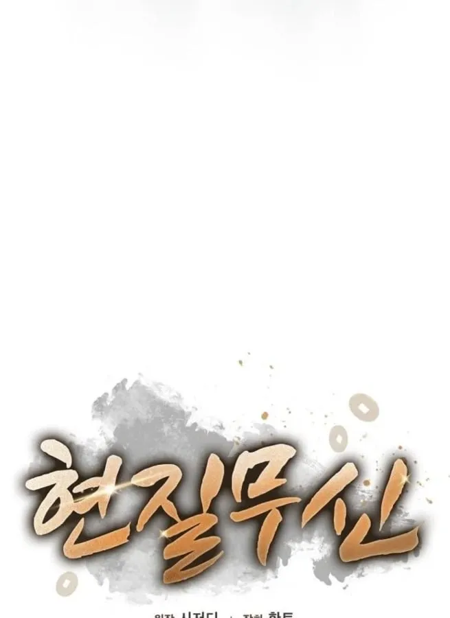 Võ Thần Đạo Tiền Chap 3 - Next Chap 4