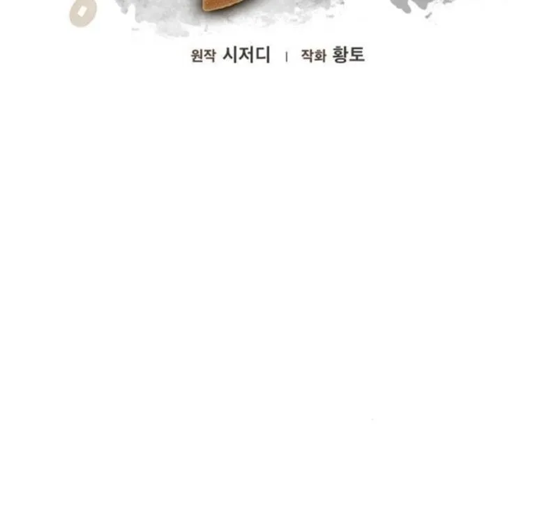 Võ Thần Đạo Tiền Chap 4 - Next Chap 5