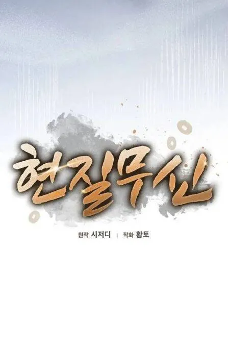 Võ Thần Hoàng Kim Chap 4 - Next Chap 5
