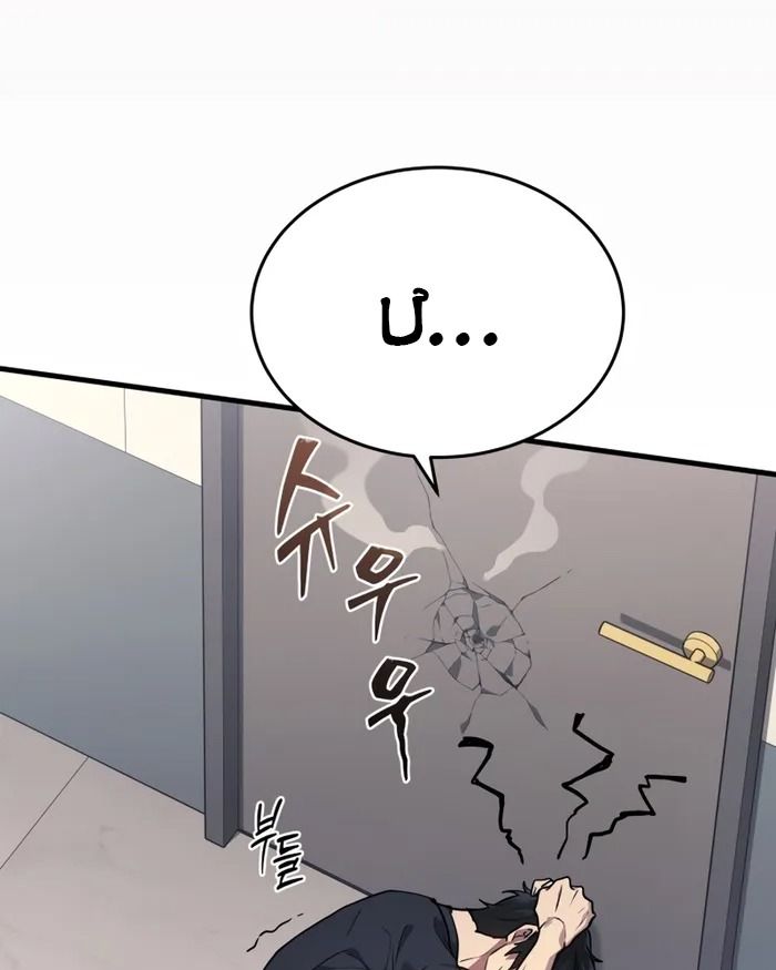 Võ Thần Hồi Quy Cấp 2 Chap 13 - Next Chap 14