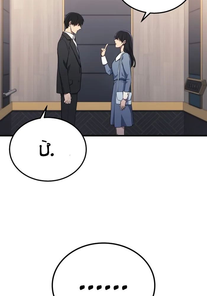 Võ Thần Hồi Quy Cấp 2 Chap 18 - Next Chap 19