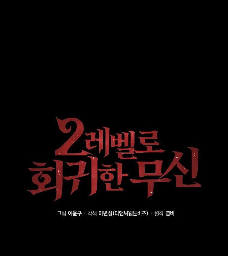 Võ Thần Hồi Quy Cấp 2 Chap 28 - Next Chap 29